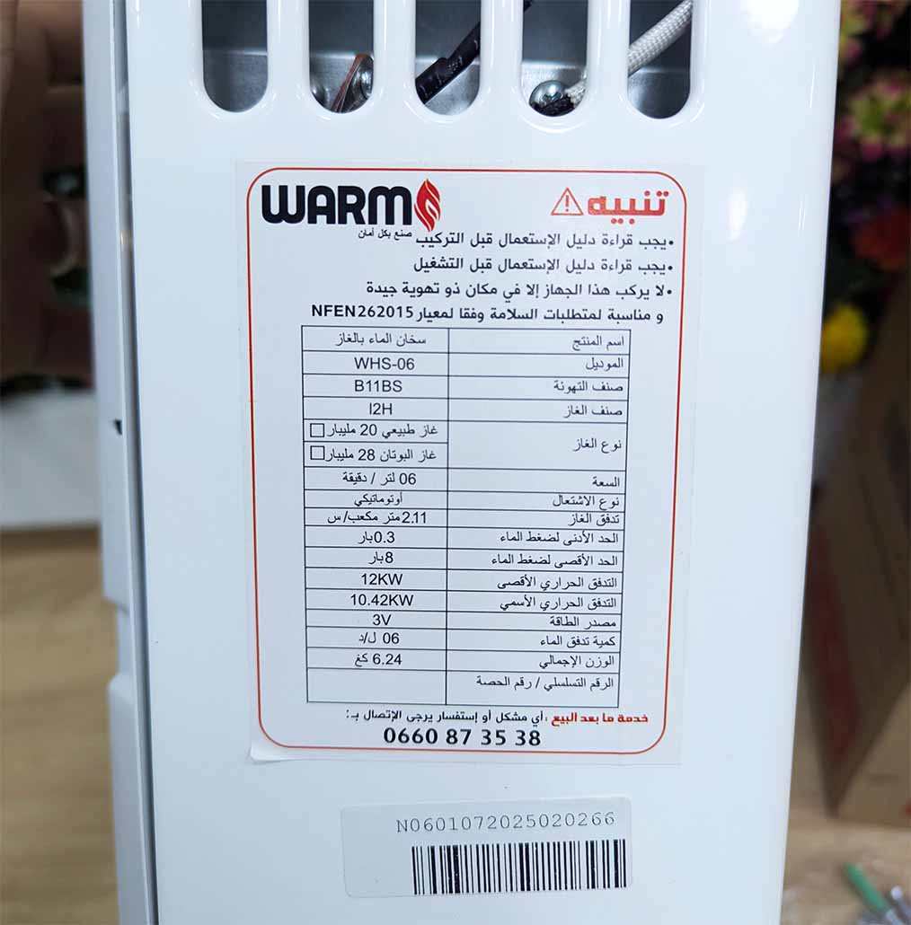 CHAUFFE EAU A GAZ WARM 6Litres سخان الماء بالغاز للإستخدام اليومي في المنزل و الحمامات