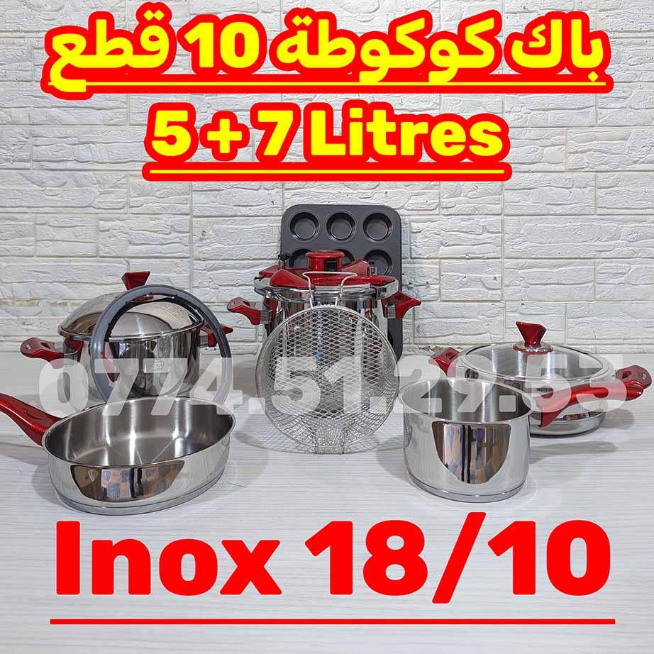 Serie cocotte 10 Pcs 5/7Litre Hascevher INOX 18/10 باك كوكوطة  10 قطع 5 + 7 لتر من العلامةالتركية الأصلية + هدية مجانية