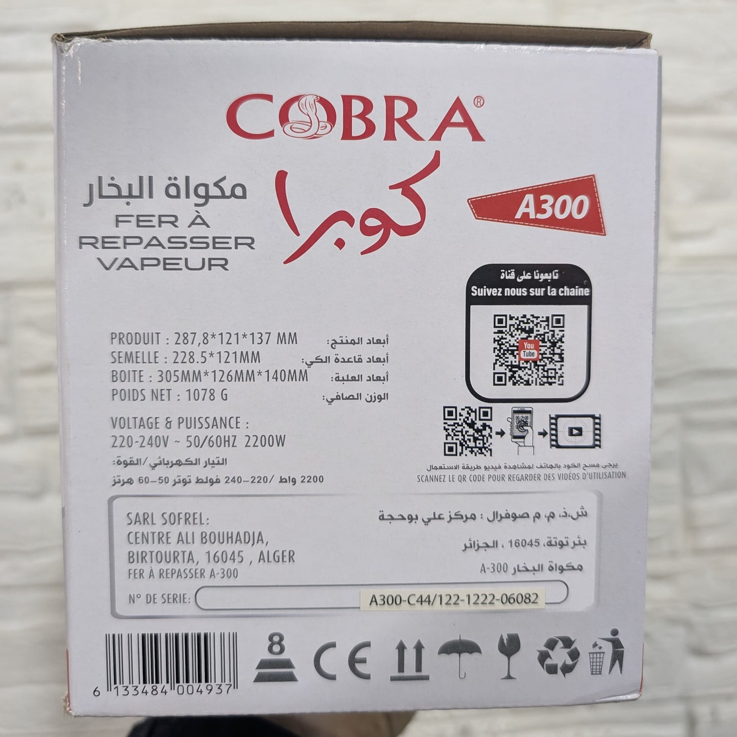 FER A REPASSER VAPEUR COBRA 2200W 👌✨ مكواة البخار كوبرا متعددة الوظائف مناسبة للسفر و في الحياة اليومية ✅