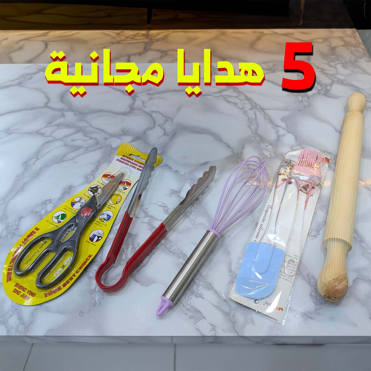 PACK 5 PIECES (082) أقوى العروض بأفضل الأسعار باك 5 أجهزة كهرومنزلية + 5 هدايا باطل من عندنا وضمان على كل المنتجات