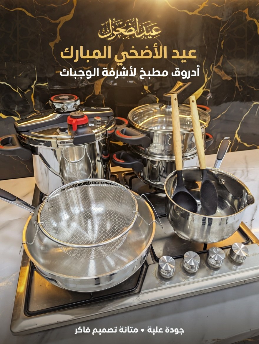 PACK COCOTTE MINUTE 10 PCS 100% INOX 18/10 (109) جودة فخمة و قوة لمطبخك 🔥