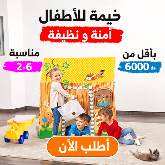 خيمة الأطفال من BESTWAY أفضل هدية مسلية للأطفال