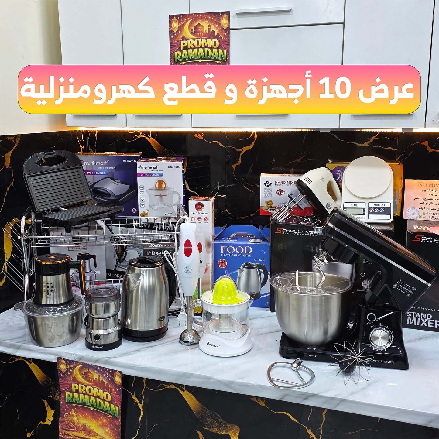 BIG PACK 10 PIECES (049) من أكبر العروض حصريا باك 10 قطع مع ضمان على كل المنتجات